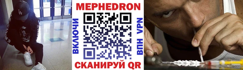Мефедрон кристаллы  даркнет сайт  Новосибирск 